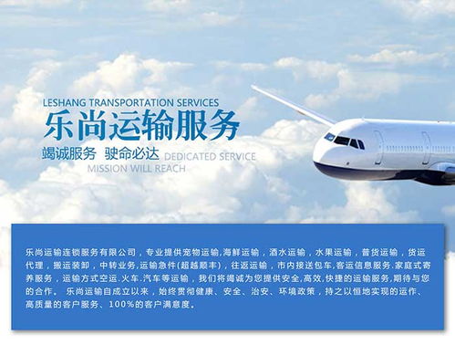 武汉乐尚运输 图 货物运输流程 甘肃货物运输