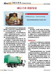 2009年第38期 物流产品采购指南