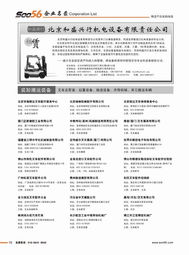 2009年第38期 物流产品采购指南