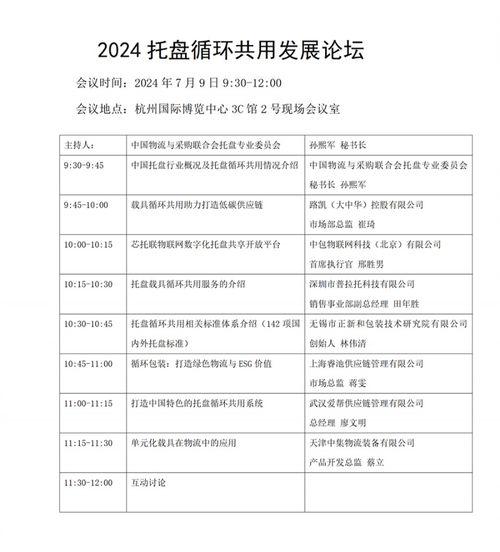 2024长三角快递物流展即将开幕点击收藏逛展不迷路