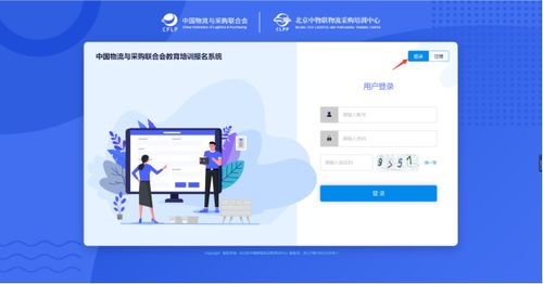 采购物流报名系统操作说明