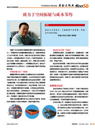 2009年第38期 物流产品采购指南