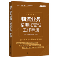 物流采购 一首诗与一篇散文的思考