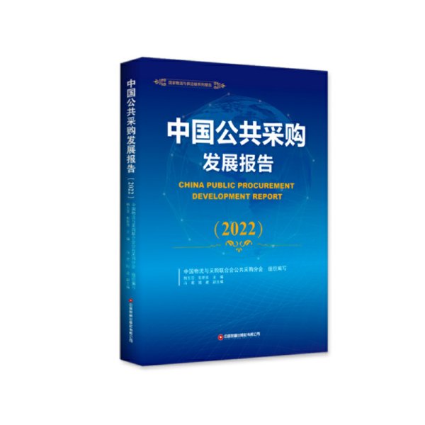 陆建良 物流采购领域的专业探索与实践