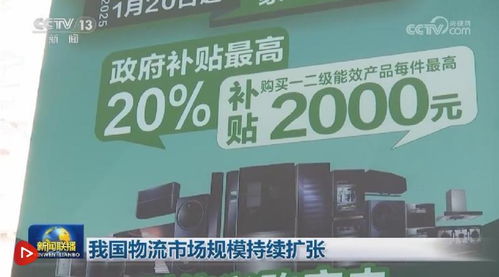 我国物流市场规模持续扩张